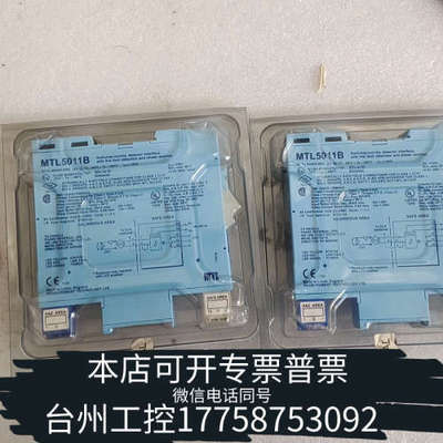 台州设备英国MTL安全栅 MTL5011B，原2个，