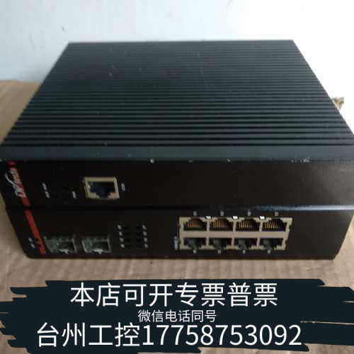 台州设备DPyech杭州迪普工业交换机型号：LSW2000-8T2G