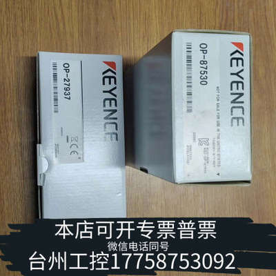 台州设备基恩士OP-27937   OP-87530议价