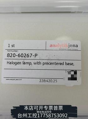 美伦820-60267-P ，耶拿SPECORD50/200议价