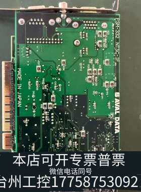 台州设备AVAL DATA数据采集卡PSM-330D DLSC-IF