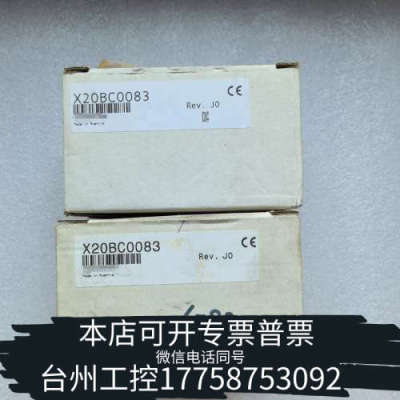 台州设备贝加莱X20BC0083 总线模块 Rev.JO版本