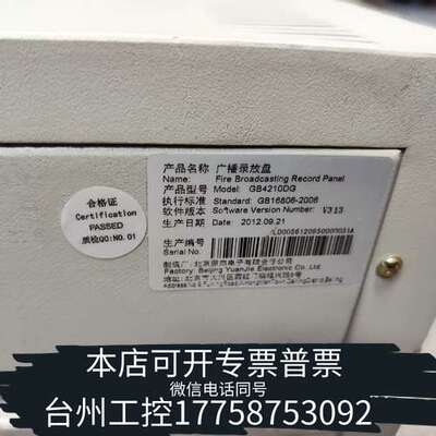 利达功率放大器，原杰功率放大器，150瓦，型号：GB4310