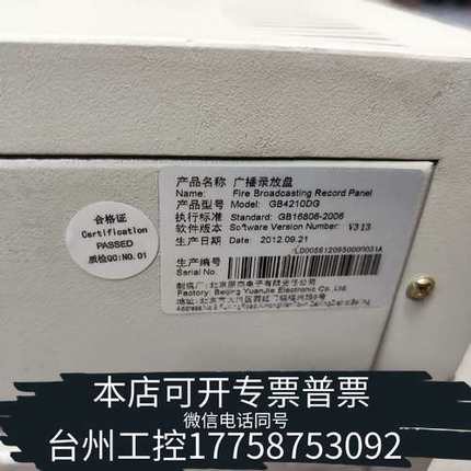 利达功率放大器，原杰功率放大器，150瓦，型号：GB4310