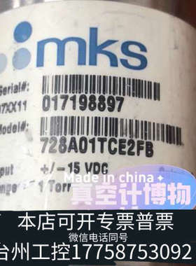 台州设备MKS 728A01TCE2FB 真空计，测量范围1 Tor
