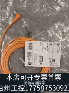 台州设备ifm接近开关传感器连接线，EVT004，ADOAH0