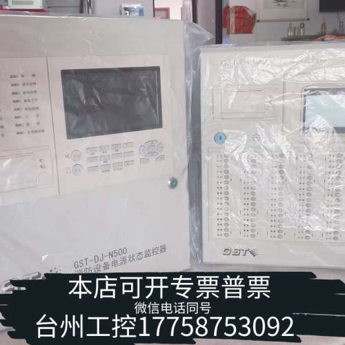 台州设备海湾GST-FH-N8001防火门监控器，