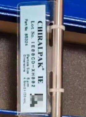 台州设备大赛璐IE手性色谱柱，货号:85324 ，规格型号，4.6×