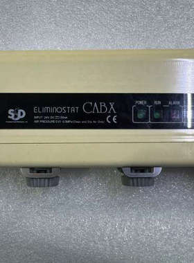 台州设备SSD静电棒CABX350 HS，五条，点发黄