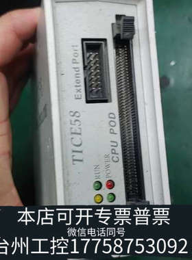 美伦机械烧写器 TICE58 TM58 EMULATOR