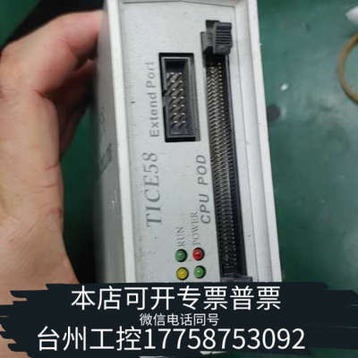 美伦机械烧写器 TICE58 TM58 EMULATOR