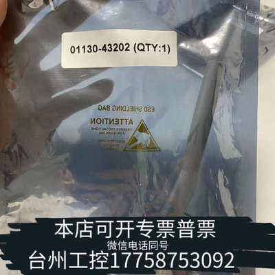 台州设备01130-43202，01131-43201