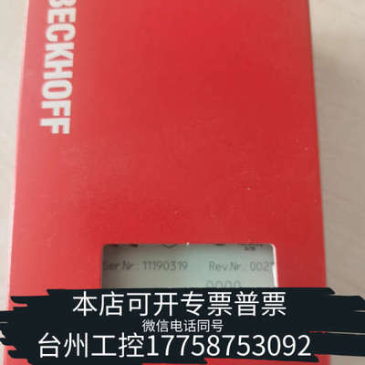 台州设备倍福EK1521.。多。来聊。