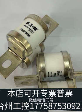 台州设备熔断器550FMM