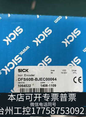 台州设备SICK西克编码器 DFS60B-BJEC00064，全