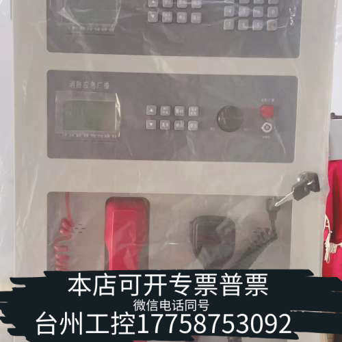台州设备海湾N90壁挂消防广播电话GST-GD-N90消防应急广播设