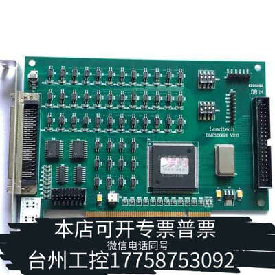 台州设备 雷赛DMC-1000B运动控制卡  4轴经济型点位卡