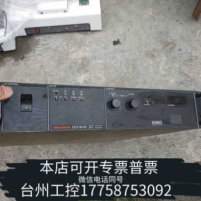 台州设备Sorensen/索伦森DCS 60-50通用系统电源。