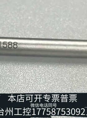 台州设备LISTENINC SCM-2校准棒，型号SN1588，