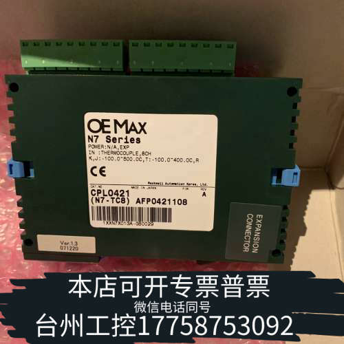 美伦机械仓货OE MAX N7-TC8,十来个处理。
