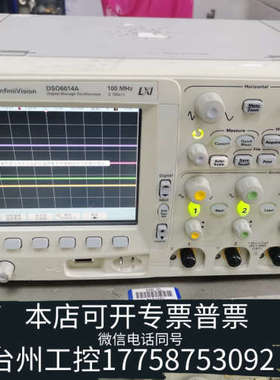 台州设备DSO6014A四通道示波器，，，就是没提