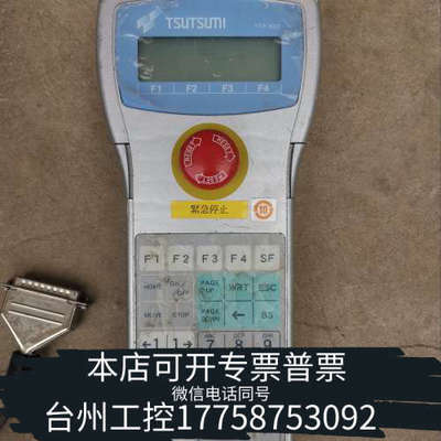 美伦机械TTP-822示教器智美速米TSUTSUMI锡机示教器