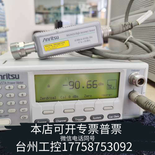 美伦机械安立ML2437A功率计一套  议价 之前请