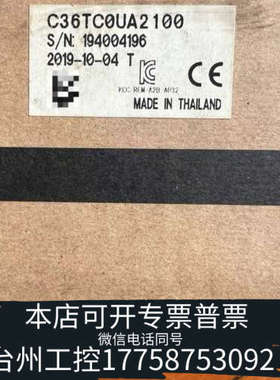 台州设备SDC36+温控器C36TVOUA2100