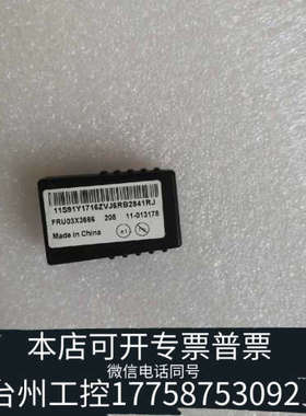 美伦机械RD540\RD640 /430  FRU03X3666RD