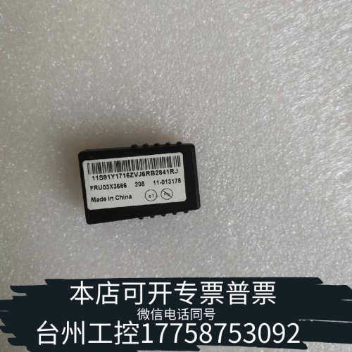 美伦机械RD540\RD640 /430  FRU03X3666RD