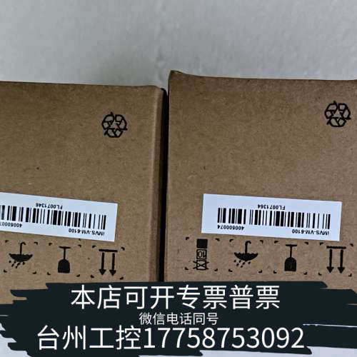 台州设备imvs-vm-6100，正版，朋友