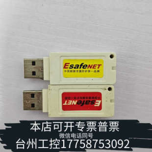 台州设备数据泄密防护