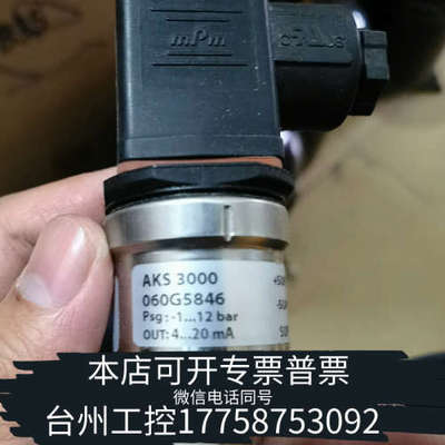 美伦机械丹佛斯压力传感器 AKS 3000 型号 060G5846，