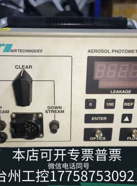 美伦机械ATI AEROSOL PHOTOMETER数字式光度计