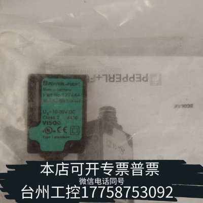 台州设备PEPPERL+FUCHS倍加福 Part No.12744