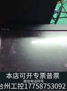 台州设备SAMSUNG+SPDU-19L+船舶机舱显示屏