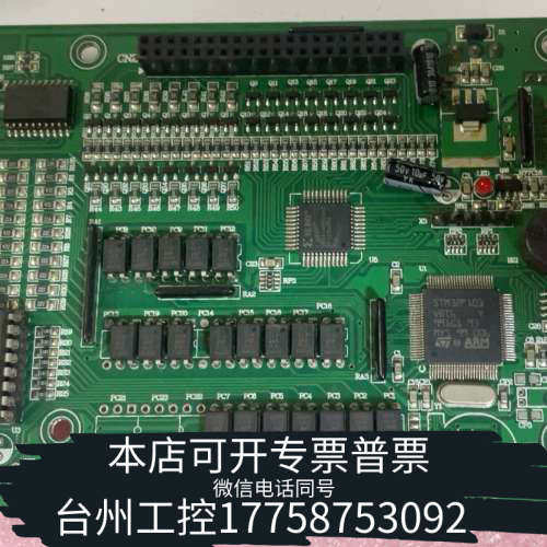 台州设备CNC绕线机控制器驱动板,CNC321_CPU V3.3 议