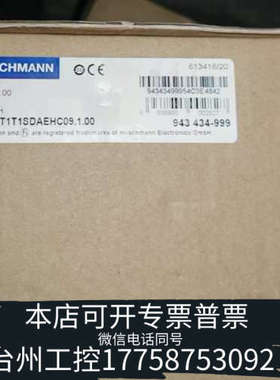 台州设备议价赫斯曼交换机RS20-1600T1T1SDAEH