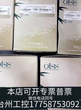 台州设备沃特世 WAT094226，沃特世 固相萃取