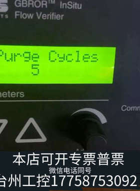 台州设备MKS GBROR INSITU FLOW VERIFIER