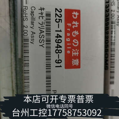 美伦机械岛津喷针225-14948-91岛津。适用于