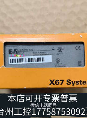 台州设备贝加莱X67DM9321 议价