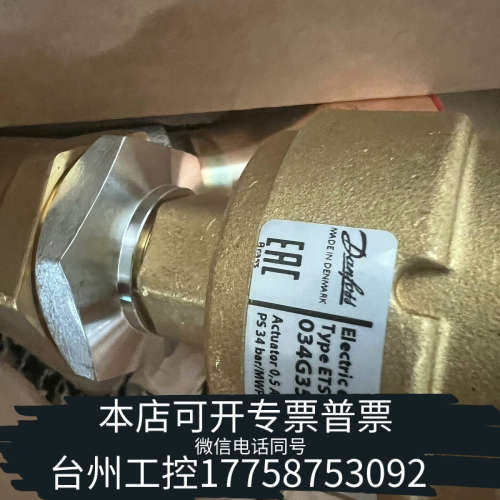 美伦机械丹佛斯电子膨胀阀ETS400/034G3500/034G35