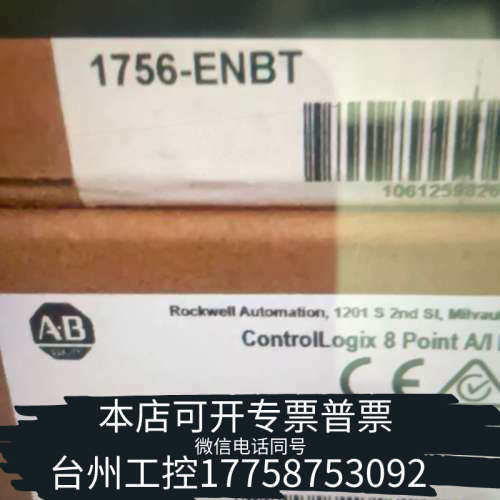 台州设备1756-IF81756-IF8是自动化Allen-