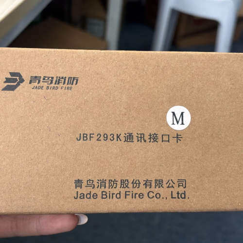 台州设备青鸟消防JBF293K通讯接口卡