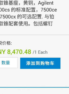 台州设备G1833-65590截取锥基座，黄铜.