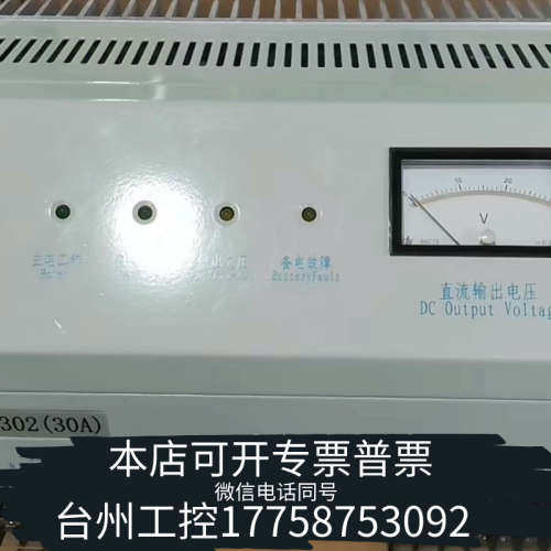 台州设备北京原杰消防电源盘YJ23021650只