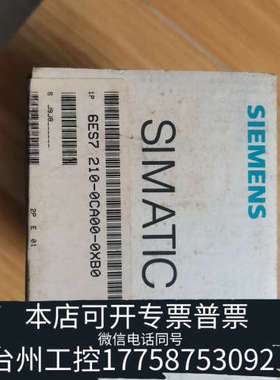 台州设备6ES7210-0CA00-0XB0模块，，