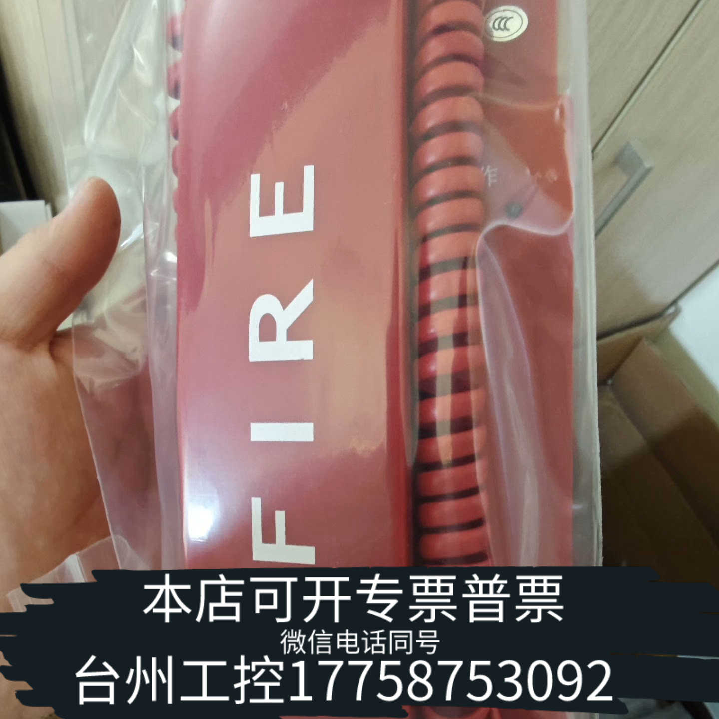 台州设备豪沃尔消防电话分机HD313，，红色，带工作