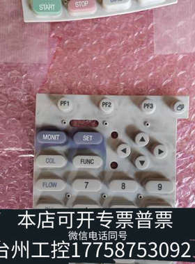 美伦机械岛津 气相 按键 橡胶，GC2010Plus ,PRO ,